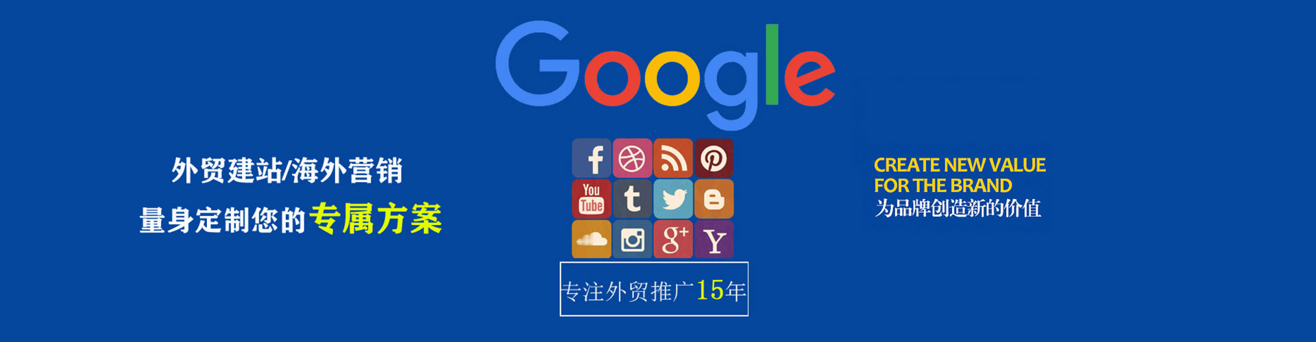 克山sem代理